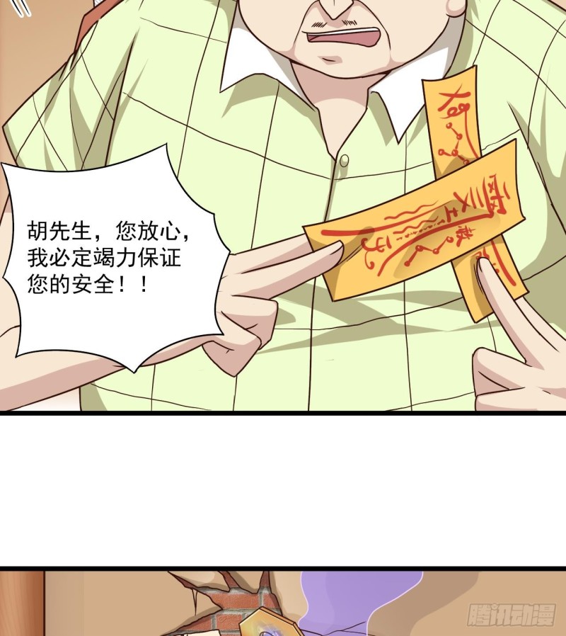 第114话 镜中的鬼妖16