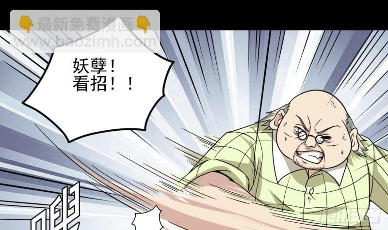 第114话 镜中的鬼妖23