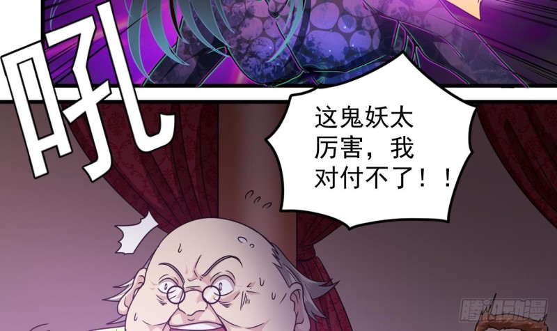 第114话 镜中的鬼妖26