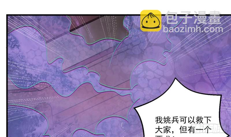 第114话 镜中的鬼妖33