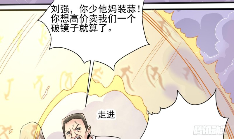 第114话 镜中的鬼妖41