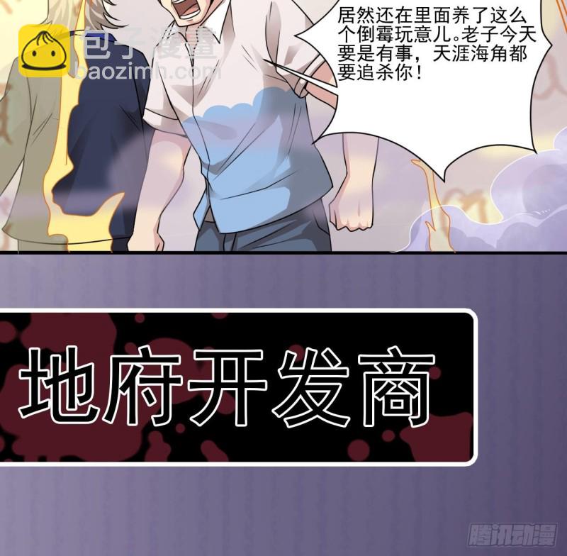 第114话 镜中的鬼妖42