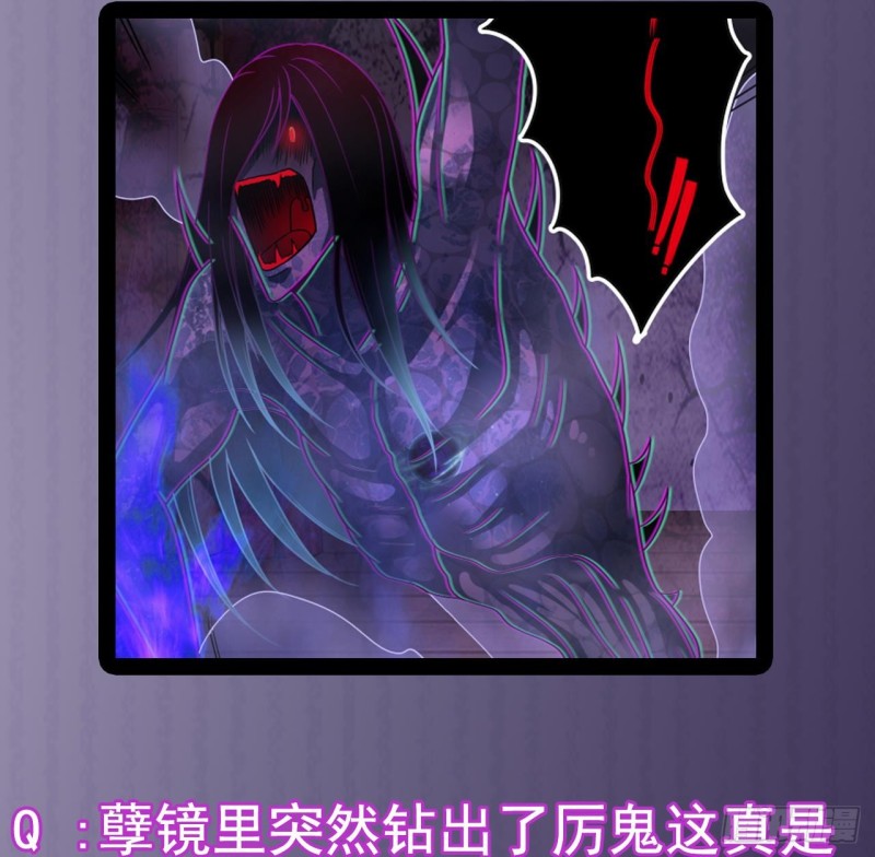 第114话 镜中的鬼妖43