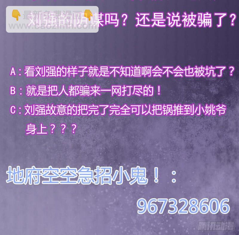 第114话 镜中的鬼妖44