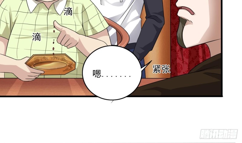 第114话 镜中的鬼妖9