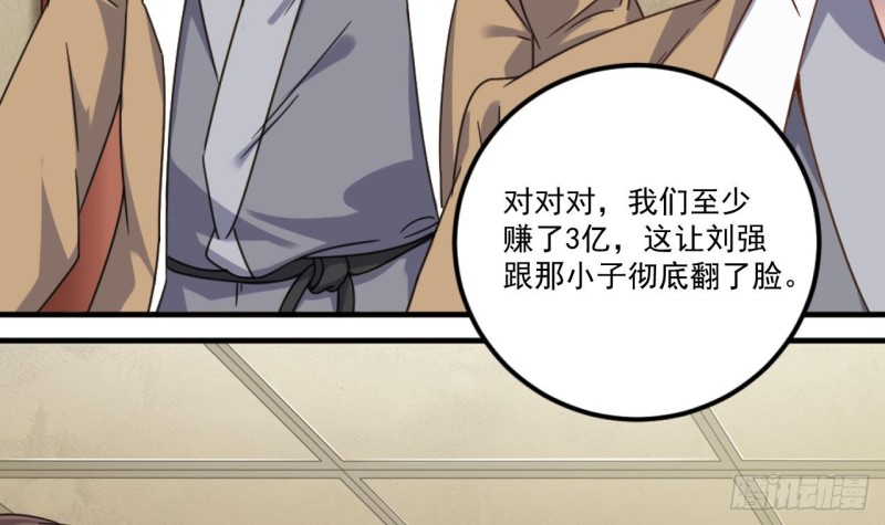 第117话 张晓蓓再次出场！11
