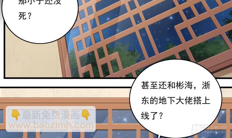 第117话 张晓蓓再次出场！5