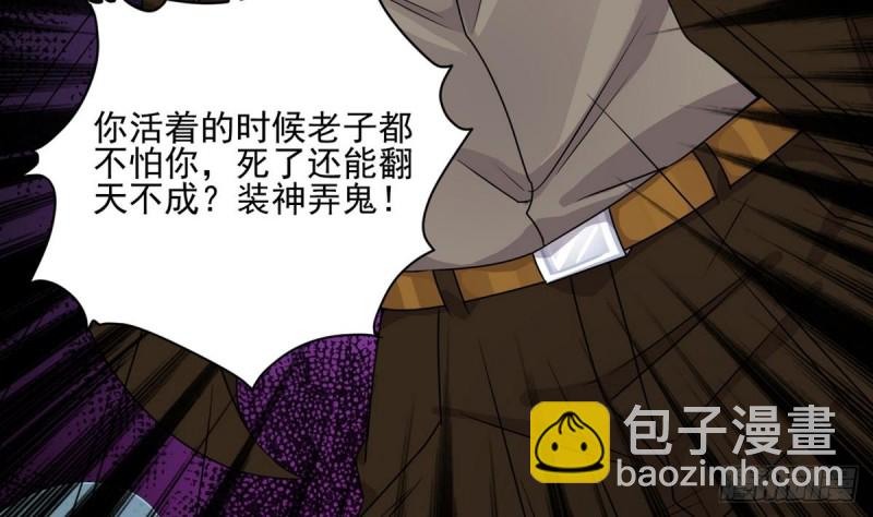 第125话 无限噩梦13