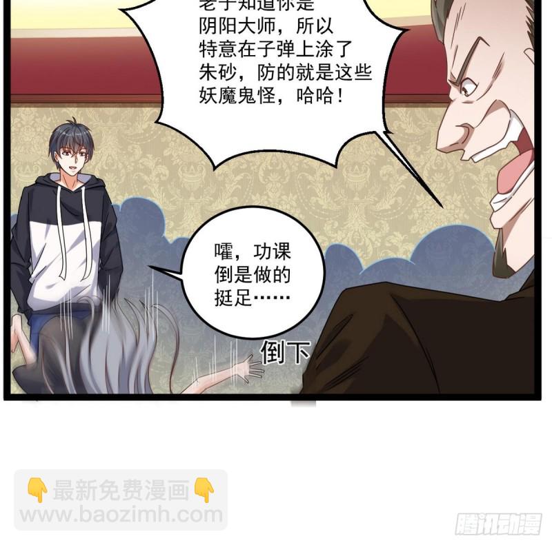 第125话 无限噩梦17