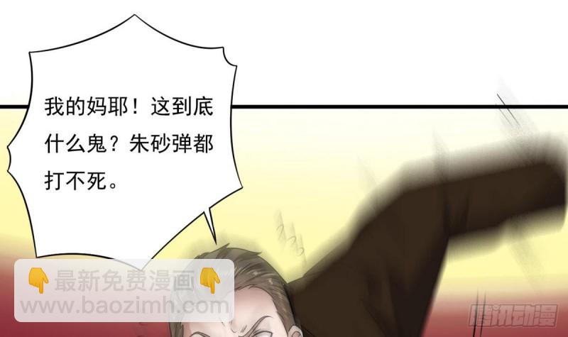 第125话 无限噩梦23