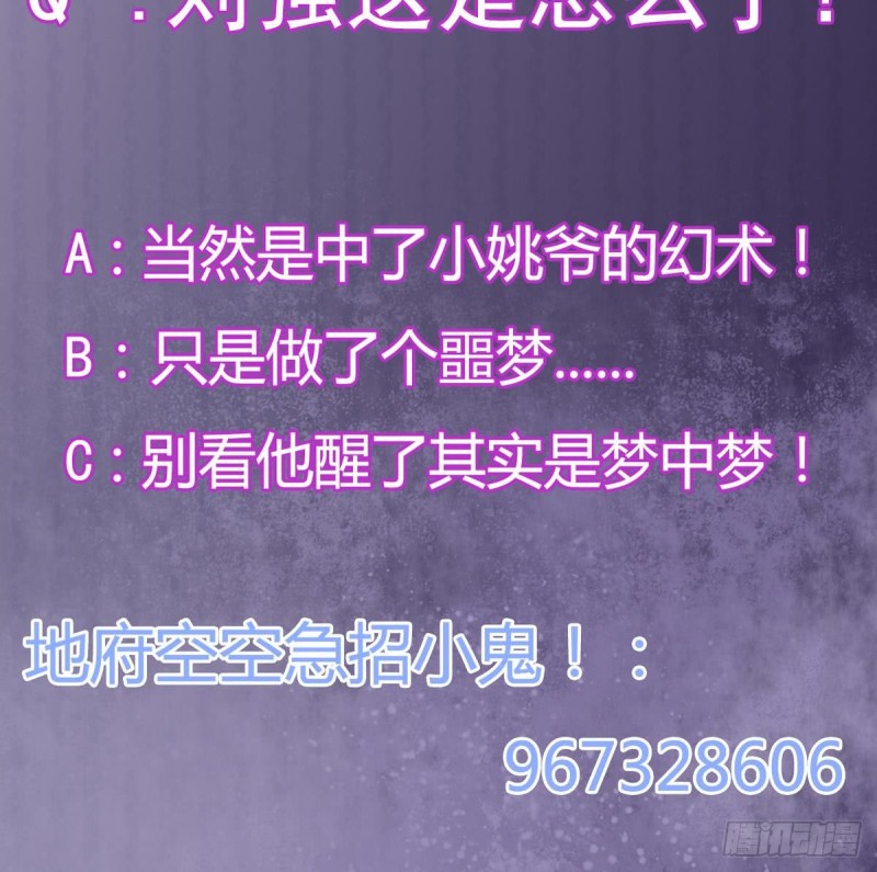 第125话 无限噩梦44