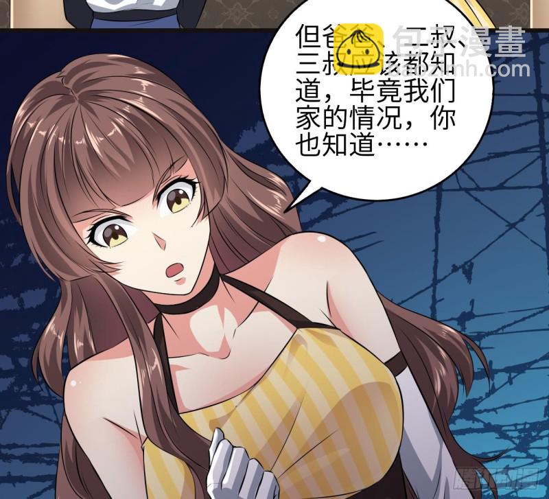 第129话 把你当朋友你居然骗我！16