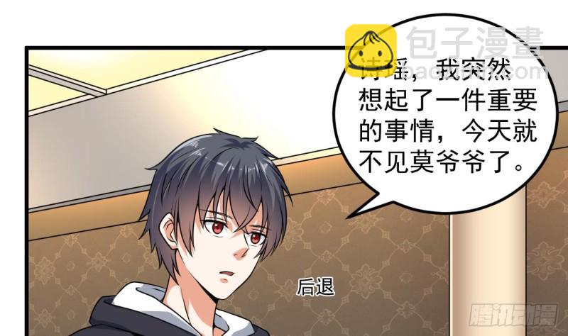 第129话 把你当朋友你居然骗我！18