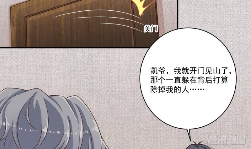 第129话 把你当朋友你居然骗我！26