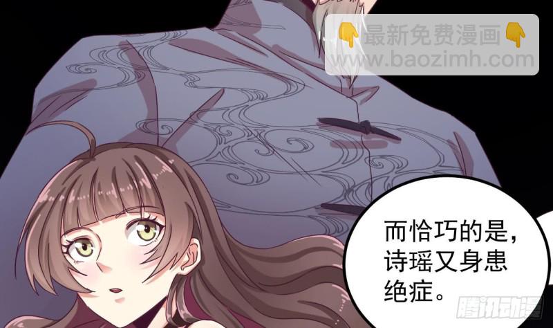 第129话 把你当朋友你居然骗我！34