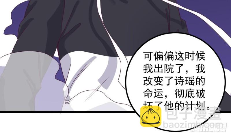 第129话 把你当朋友你居然骗我！37