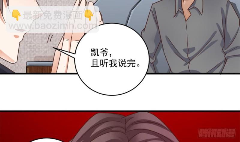 第129话 把你当朋友你居然骗我！39