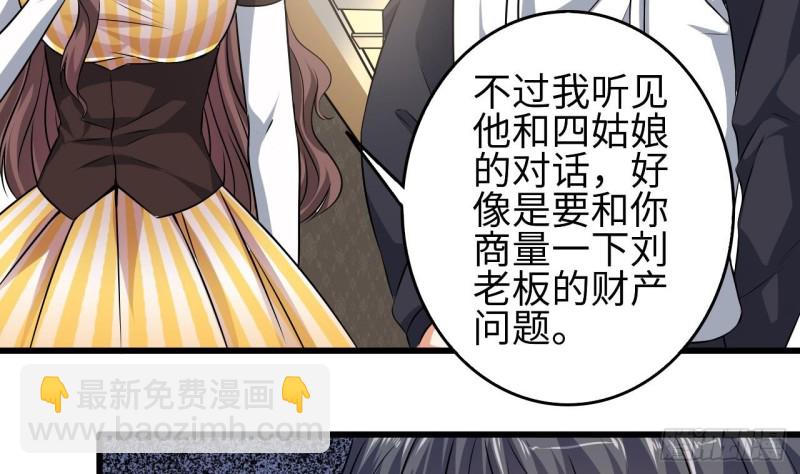 第129话 把你当朋友你居然骗我！7
