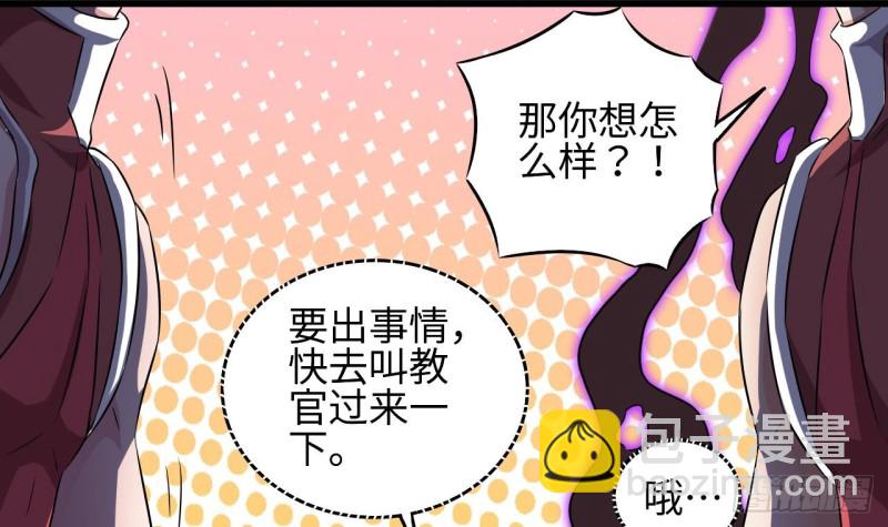 第132话 把那个任务给姚兵吧11