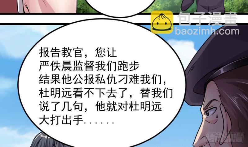 第132话 把那个任务给姚兵吧21