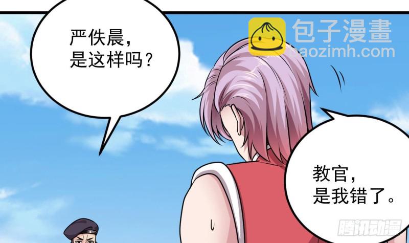 第132话 把那个任务给姚兵吧23