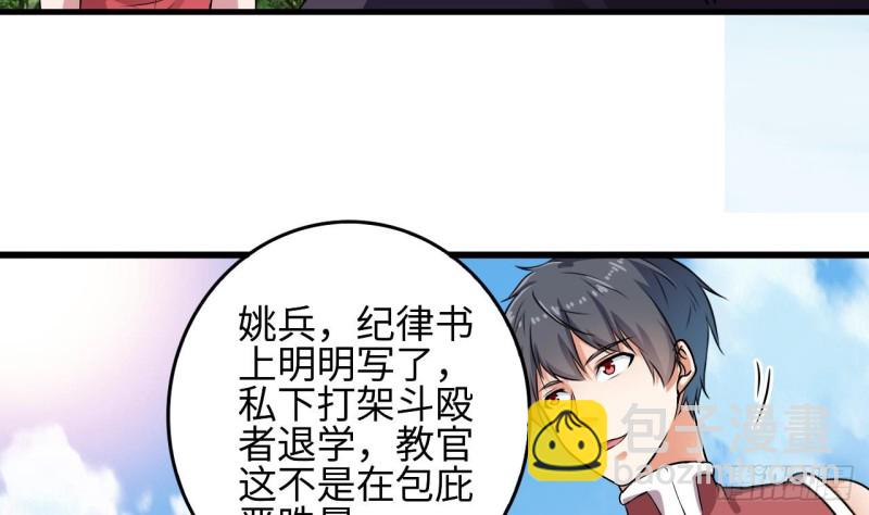 第132话 把那个任务给姚兵吧28