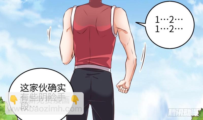 第132话 把那个任务给姚兵吧34