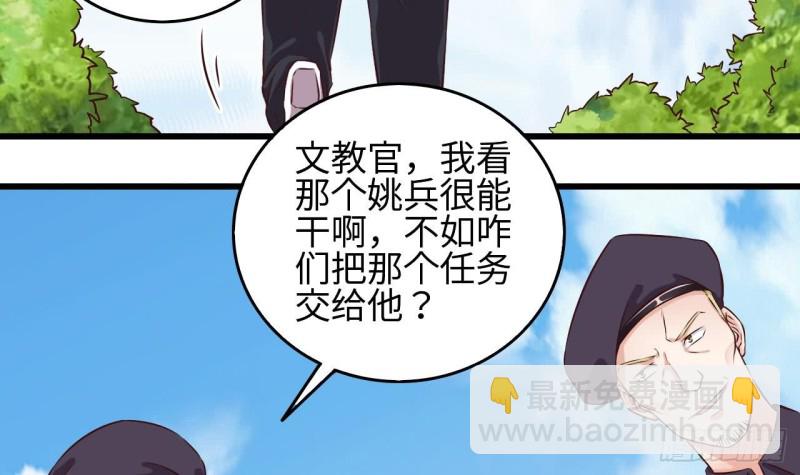 第132话 把那个任务给姚兵吧35