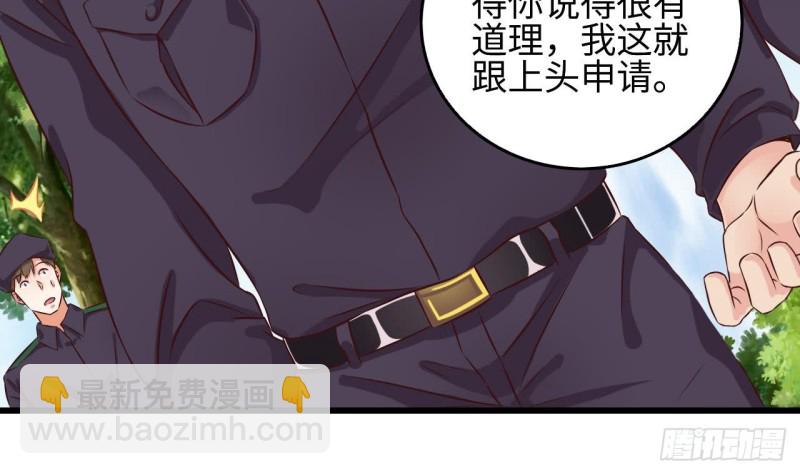 第132话 把那个任务给姚兵吧37