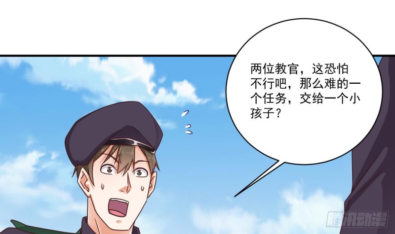 第132话 把那个任务给姚兵吧38