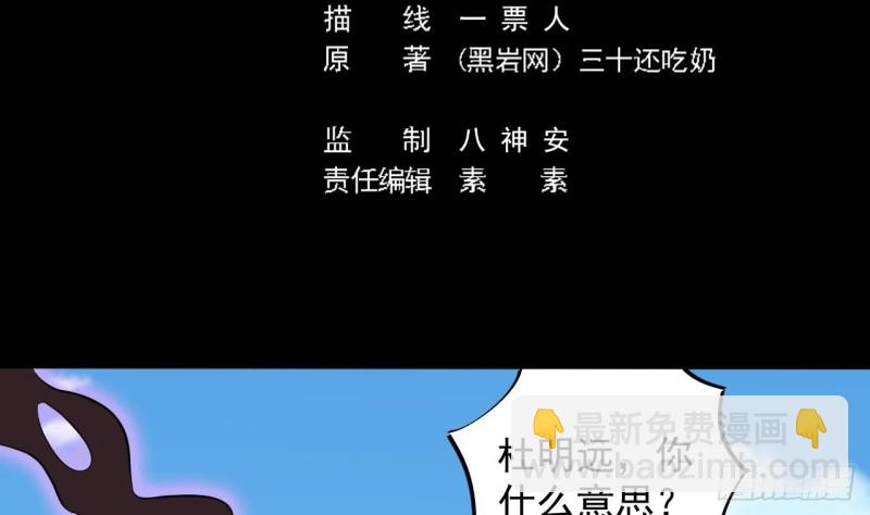 第132话 把那个任务给姚兵吧4