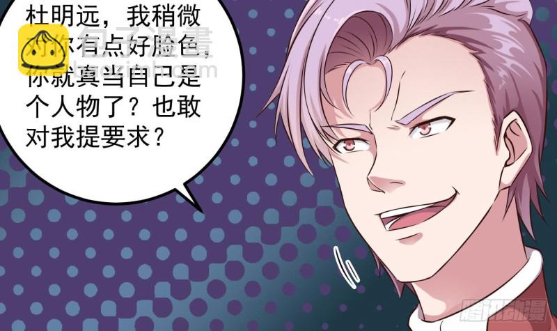 第132话 把那个任务给姚兵吧8