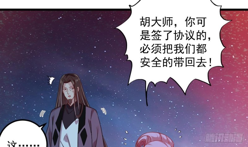 第140话 直接烧掉工厂？23