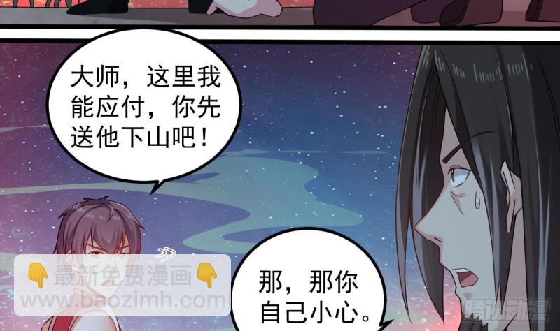 第140话 直接烧掉工厂？25
