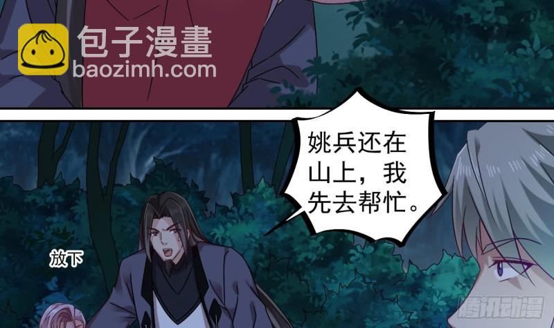 第140话 直接烧掉工厂？35