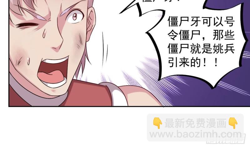 第140话 直接烧掉工厂？37