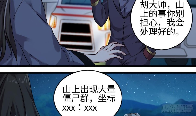 第140话 直接烧掉工厂？39
