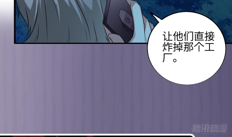 第140话 直接烧掉工厂？42