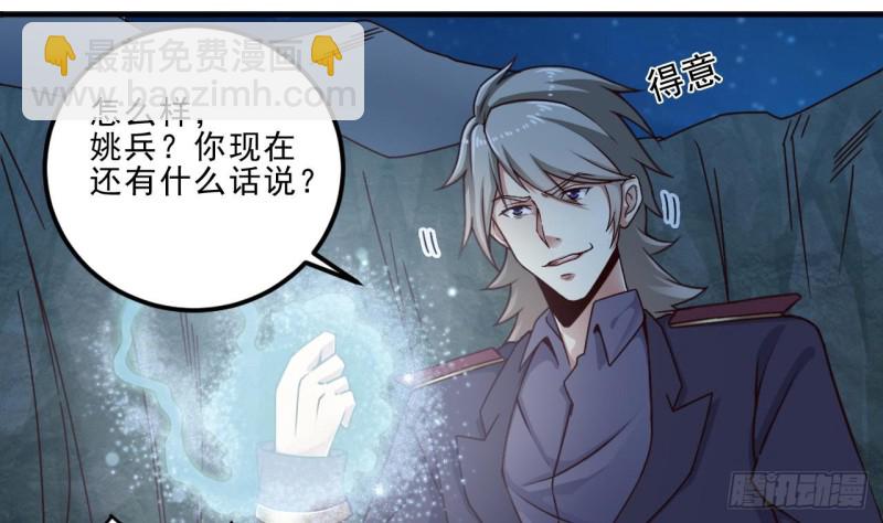 第144话 气凝神意33