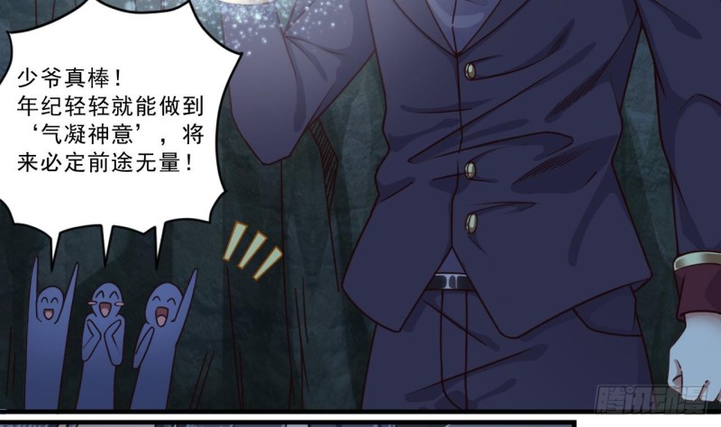 第144话 气凝神意34
