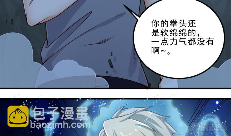 第144话 气凝神意37
