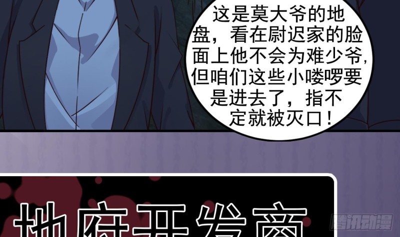 第144话 气凝神意44