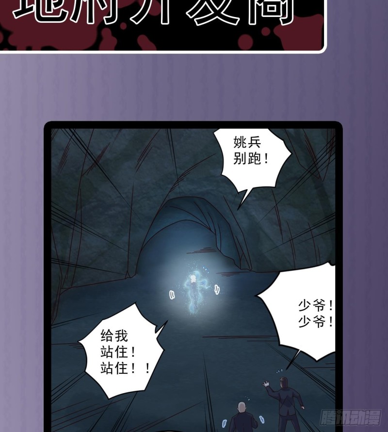 第144话 气凝神意45