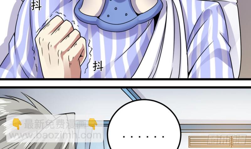 第146话 你到底是谁？11