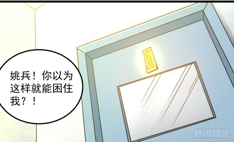 第146话 你到底是谁？13