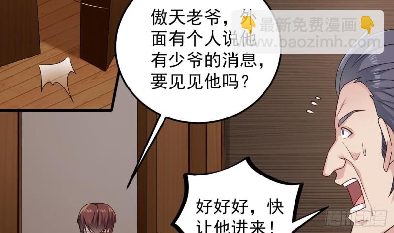 第146话 你到底是谁？18