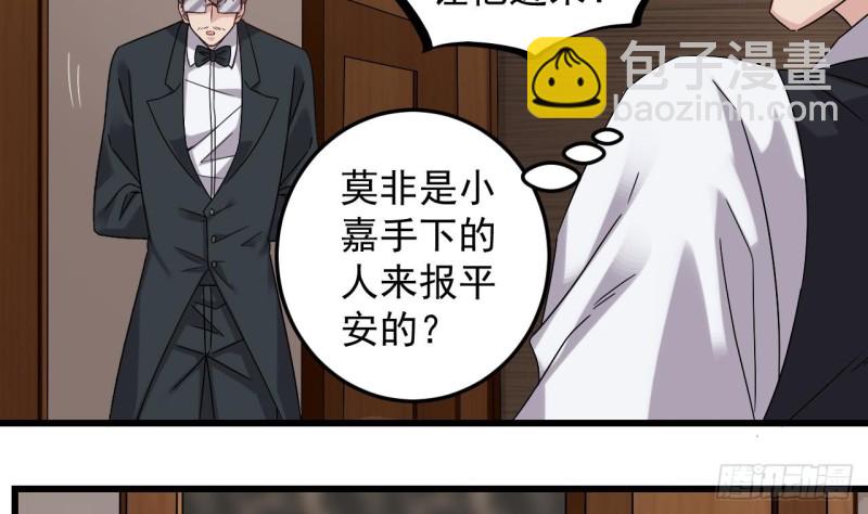 第146话 你到底是谁？19