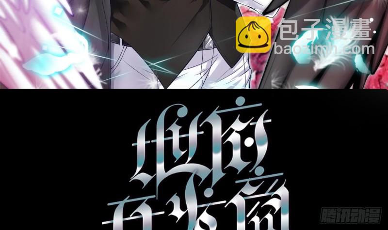 第146话 你到底是谁？2