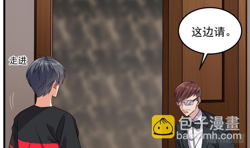 第146话 你到底是谁？20