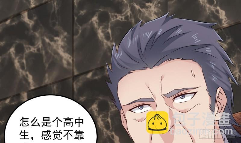 第146话 你到底是谁？23